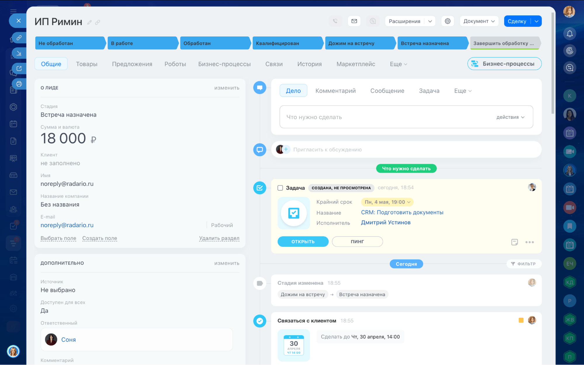 Битрикс24 CRM