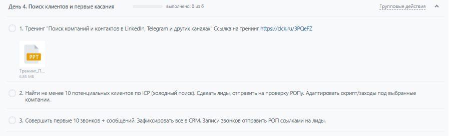 Онбординг: тренинги для сотрудника