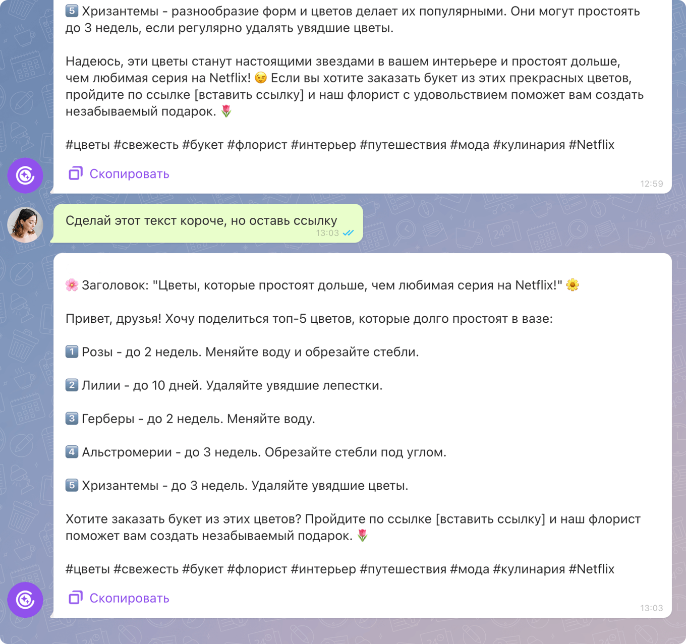 AI-ассистент пишет текст