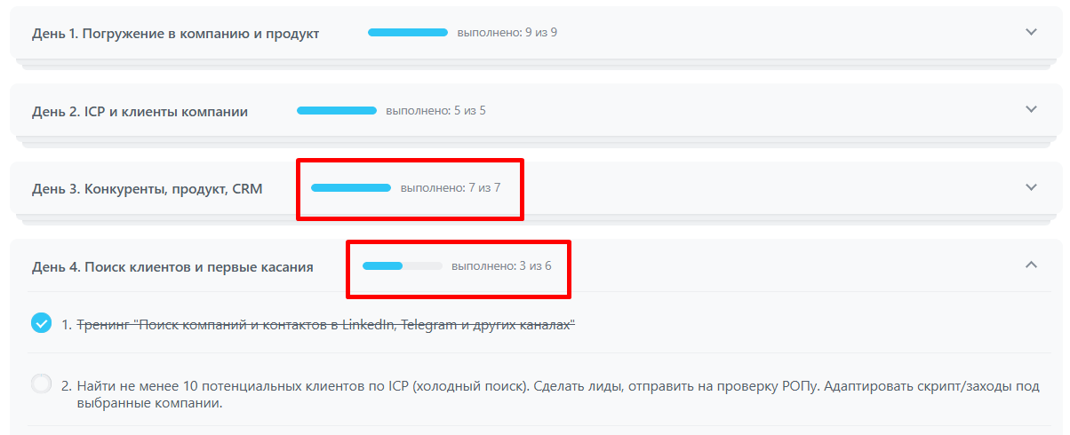 Онбординг: результаты фиксируются в задаче