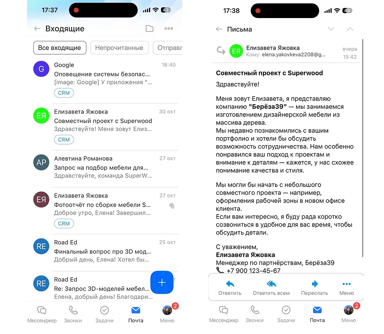 Обновленный почтовый клиент в мобильном Битрикс24