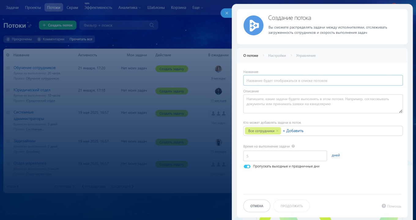 Как настроить Service Desk в Битрикс24