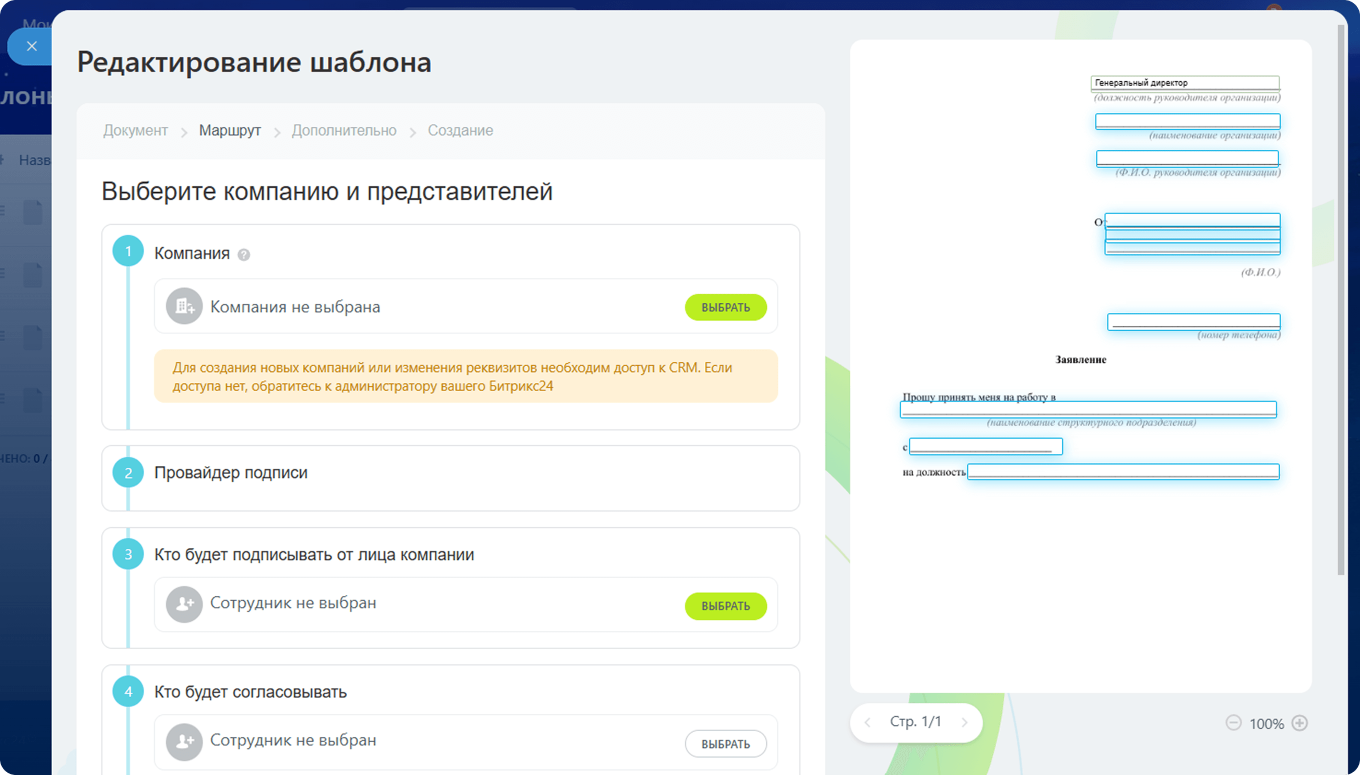 Кадровая документация