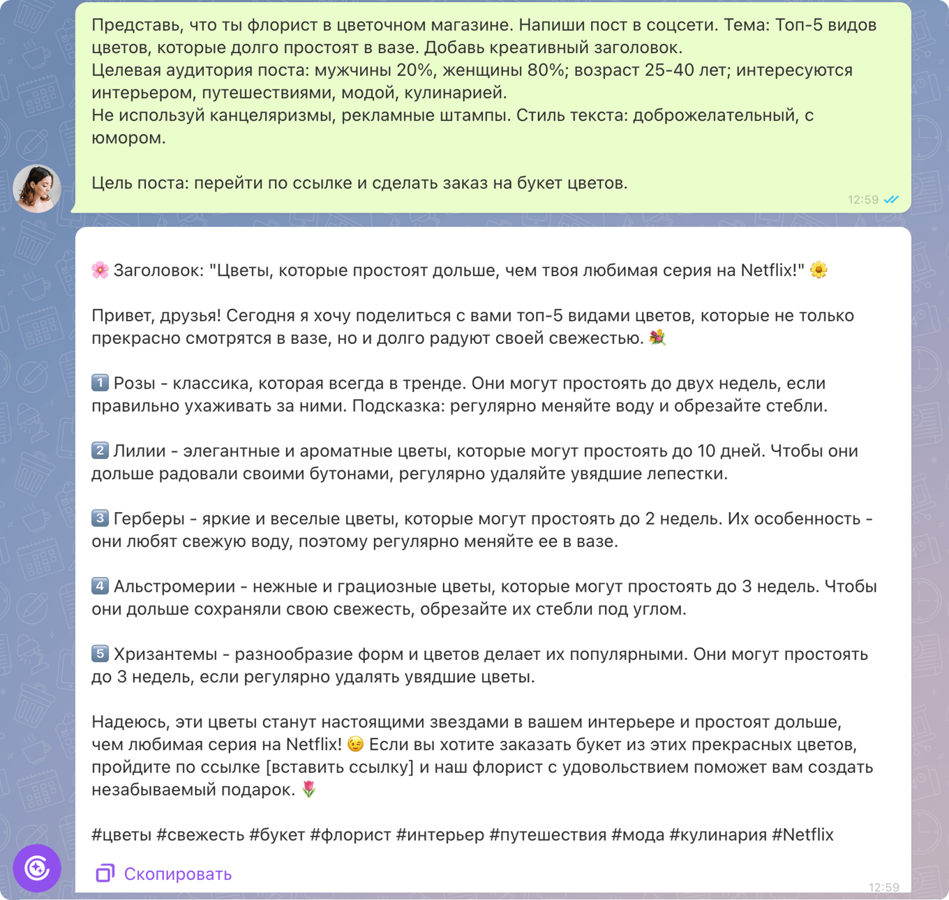 AI-ассистент пишет текст