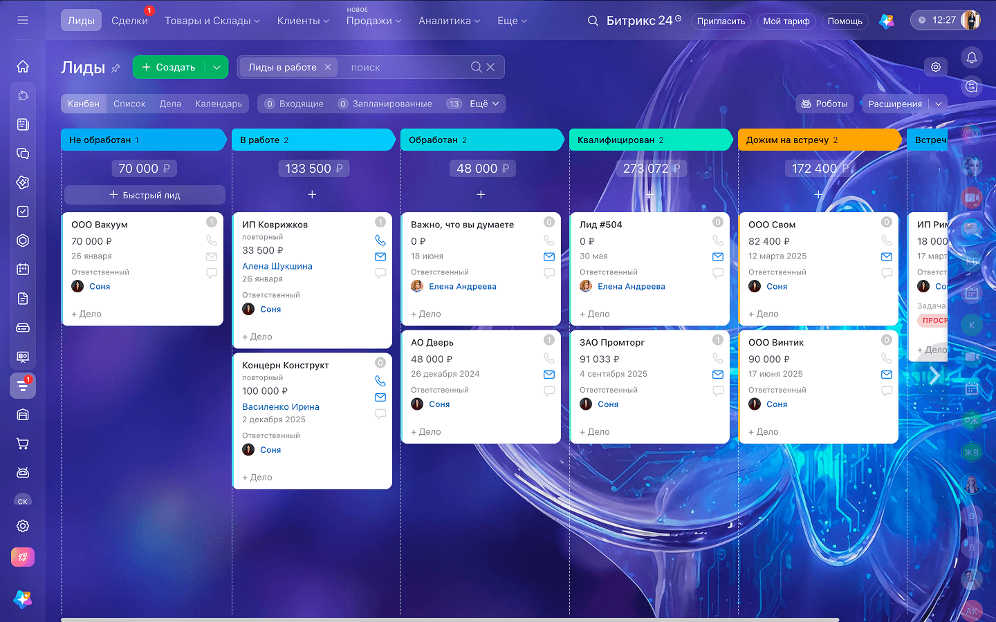 Битрикс24 CRM