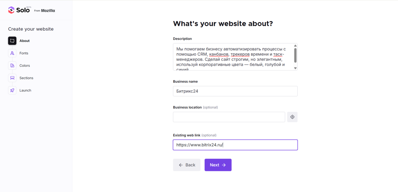 Создание сайта в Solo