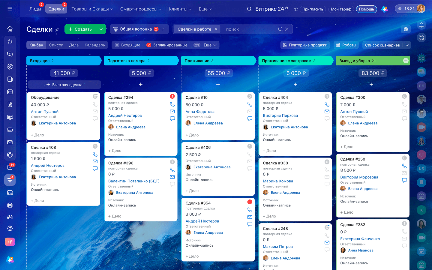 Битрикс24 CRM