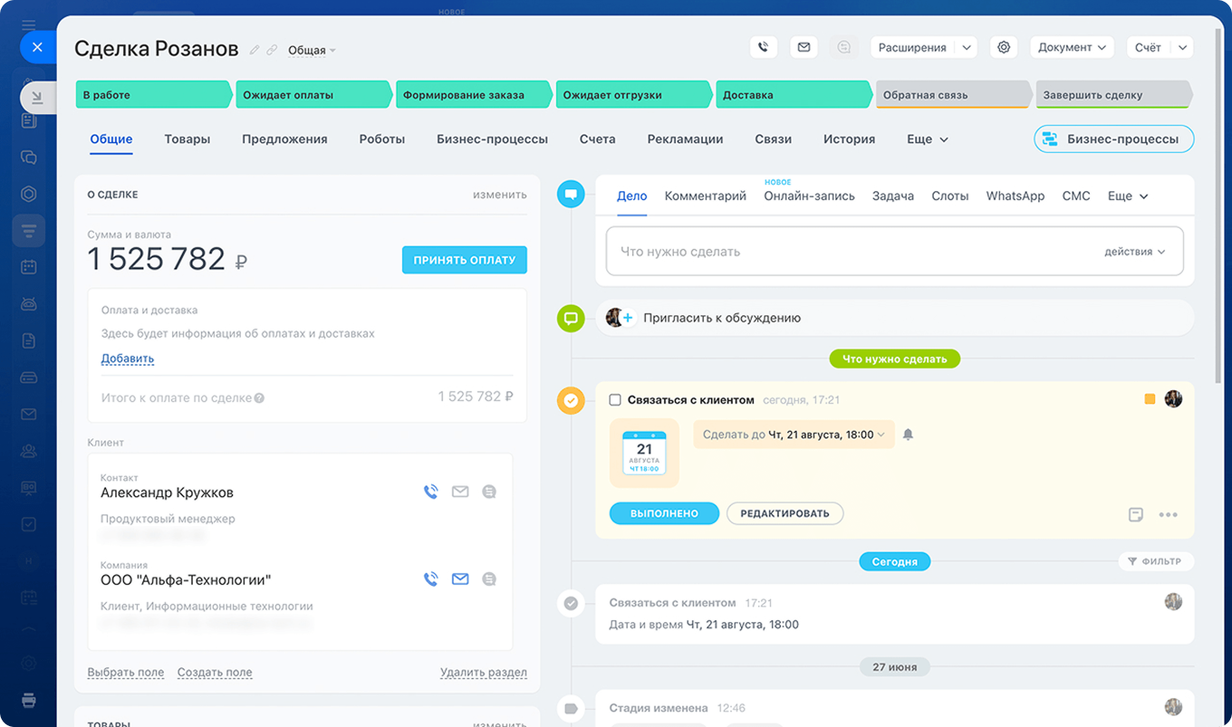 Карточка клиента