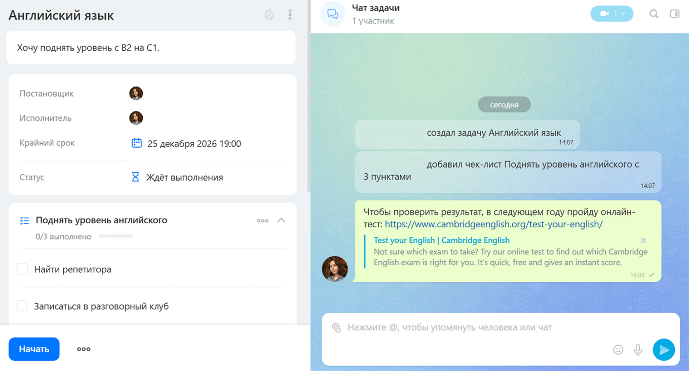 Задачи в Битрикс24