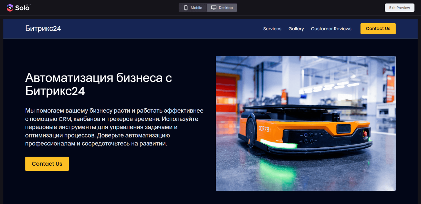 Создание сайта в Solo