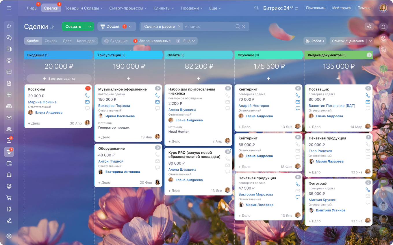 CRM Битрикс24