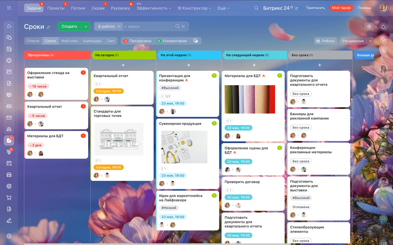 Задачи в Битрикс24