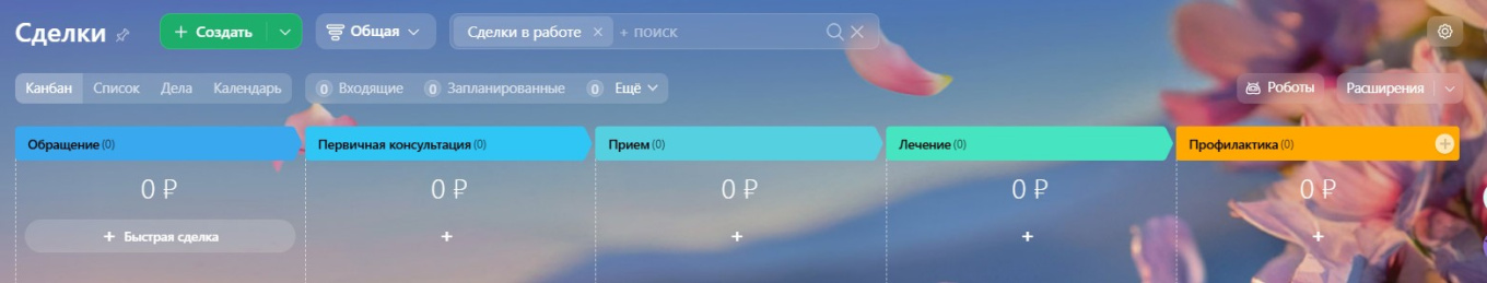 Настройка воронки в CRM Битрикс24