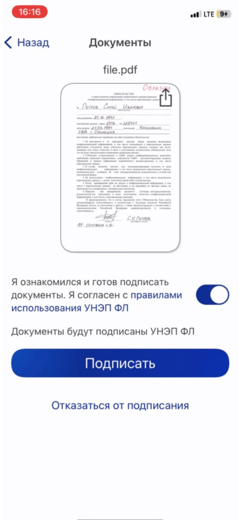 Госключ