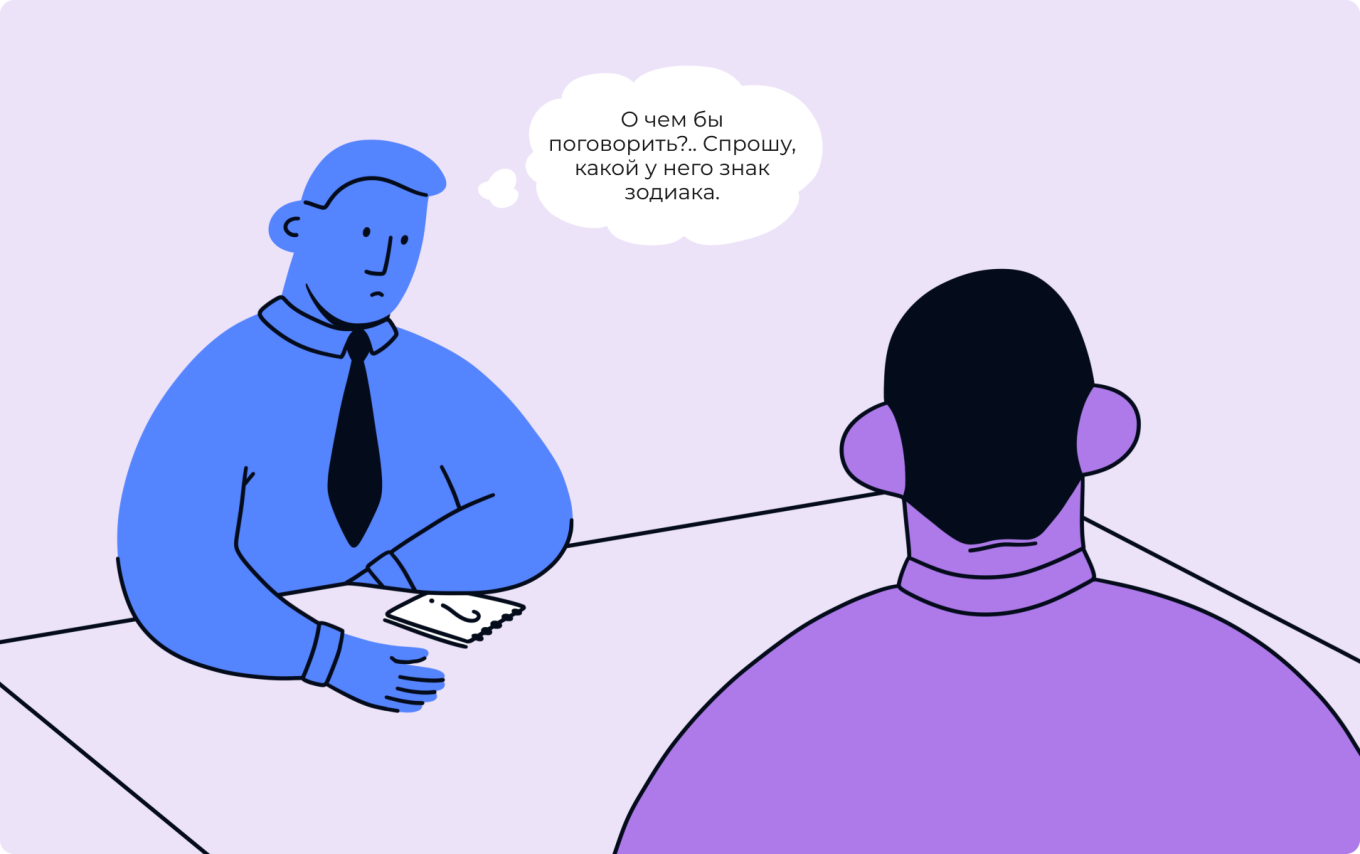 Как подготовиться к собеседованию