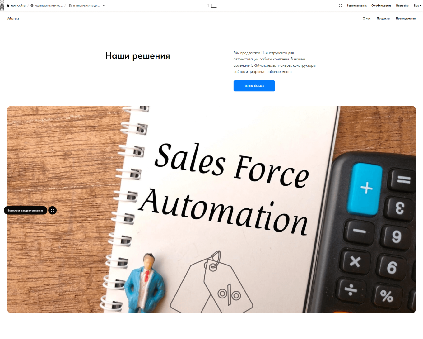 Создание сайта в Tilda