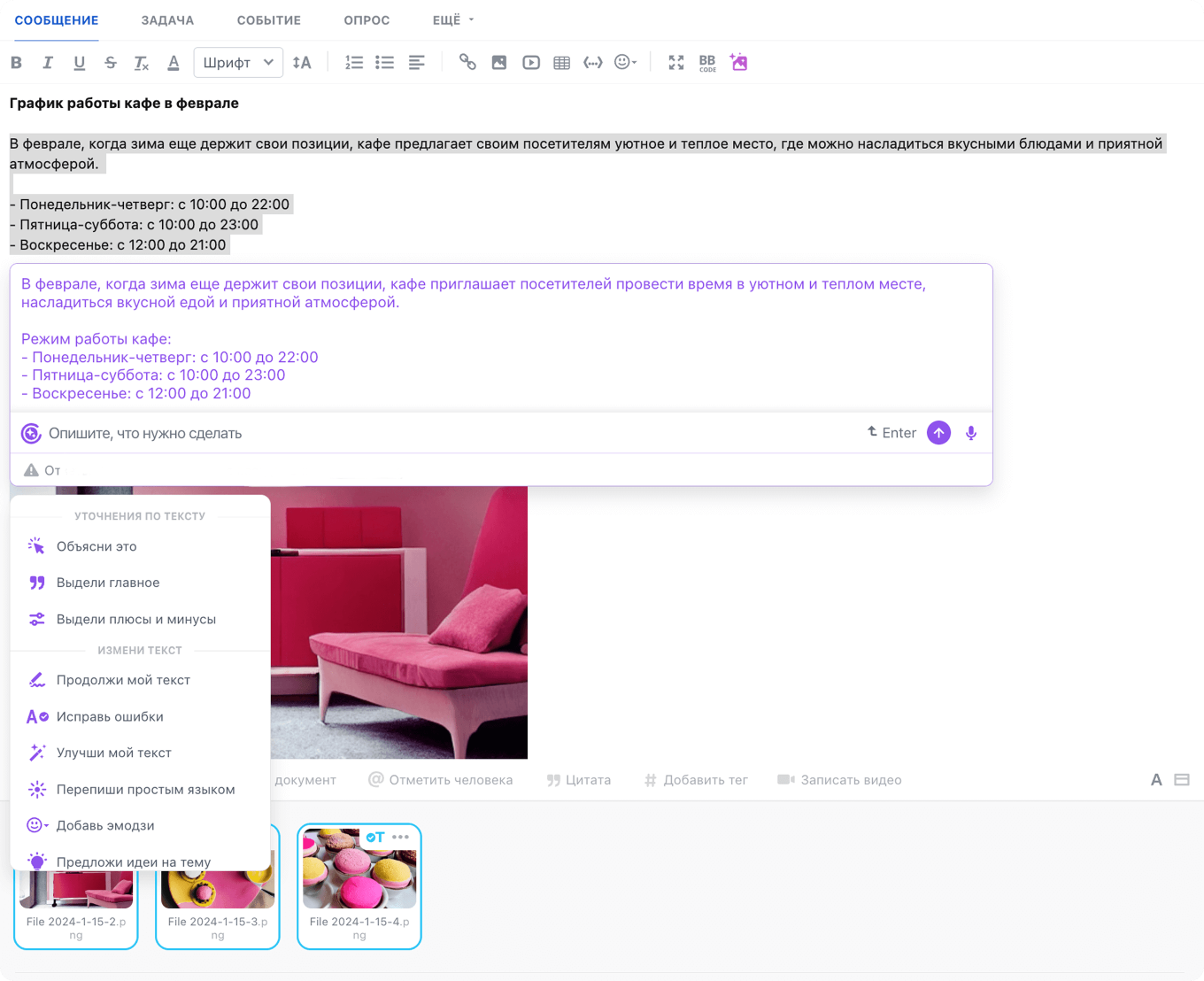 AI-ассистент в действии