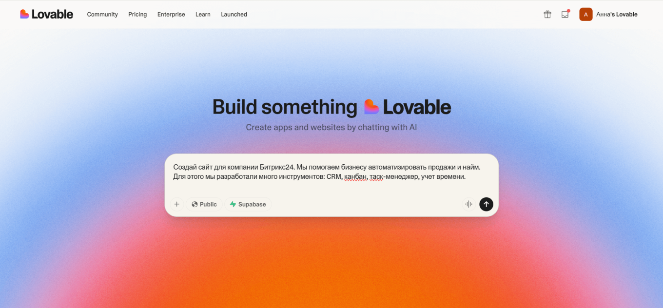 Создание сайта в Lovable