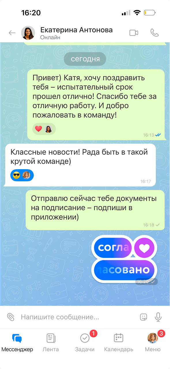 Мобильное приложение Битрикс24