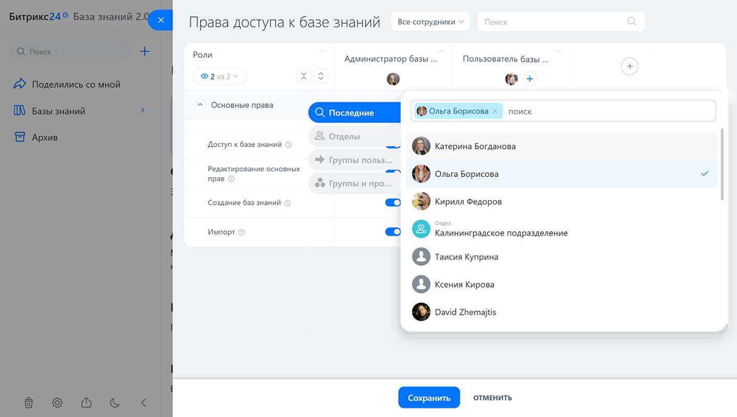 Права доступа