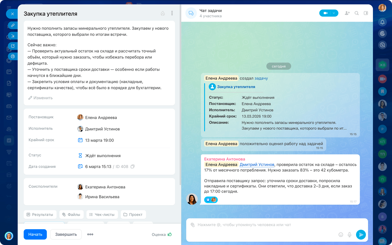 Тайм-трекер Битрикс24