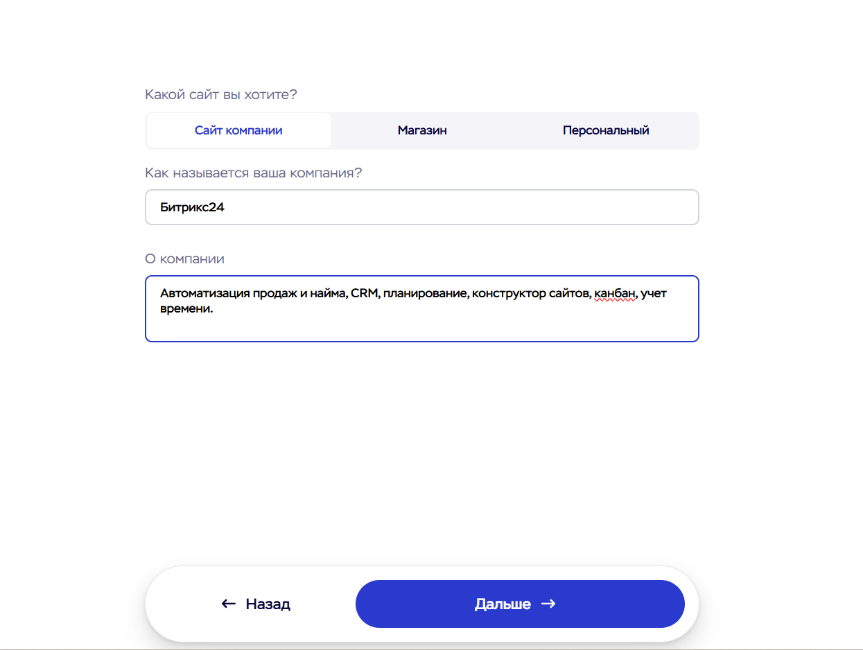 Создание сайта в Craftum
