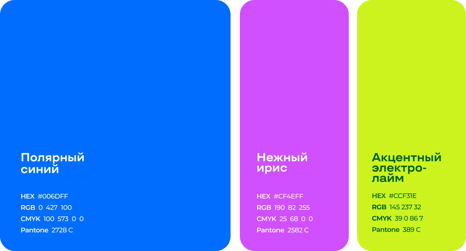 Основные цвета
