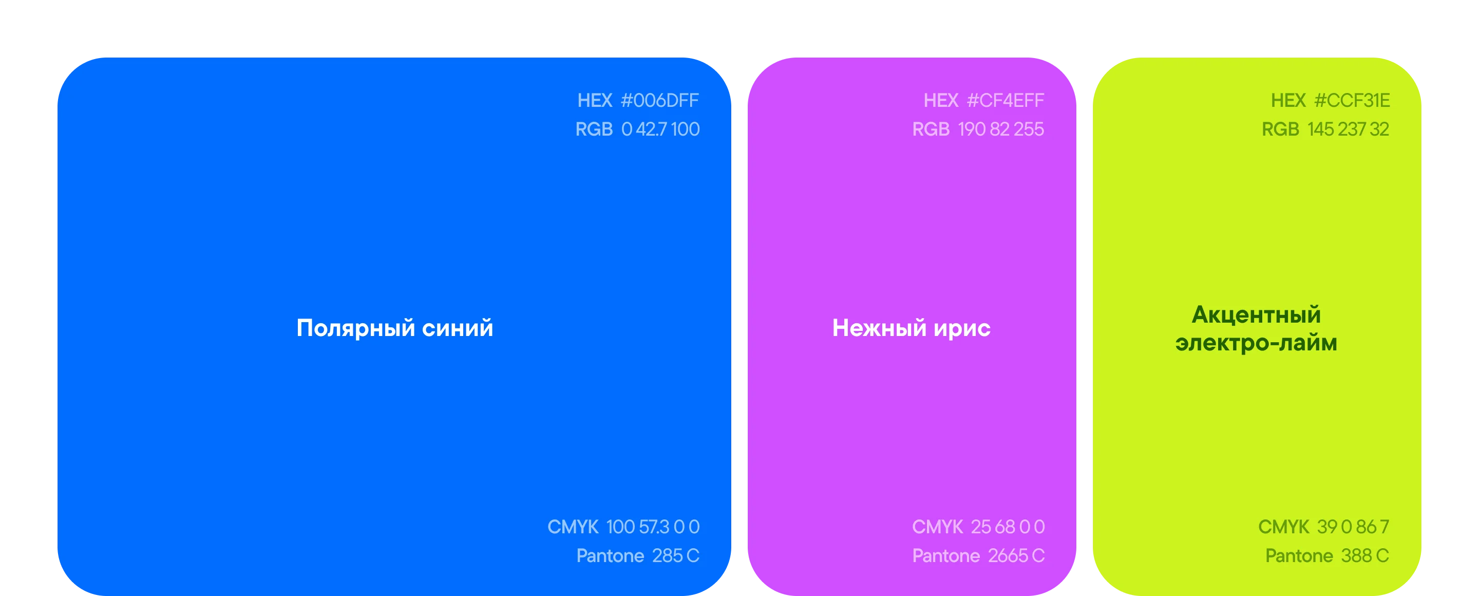 Основные цвета