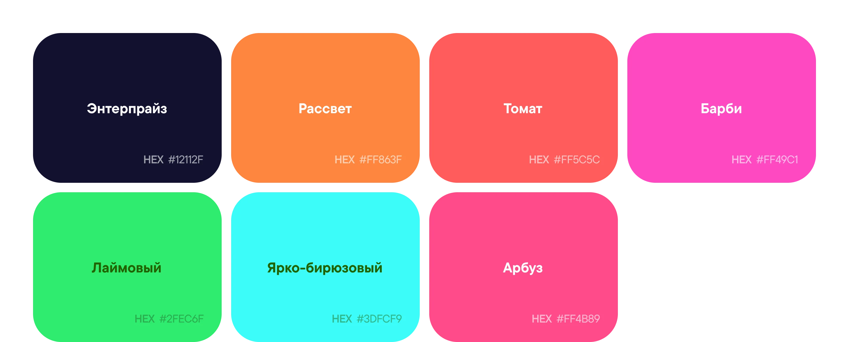 Дополнительные цвета