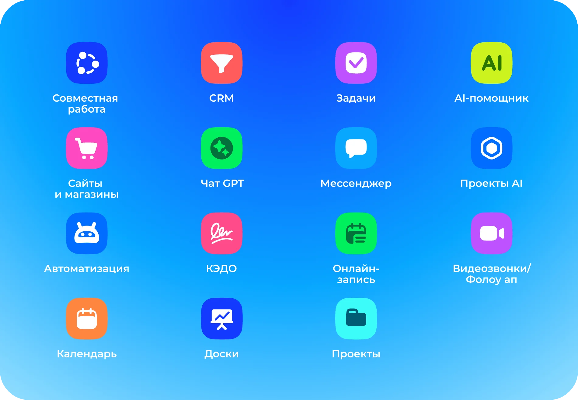 Иконки