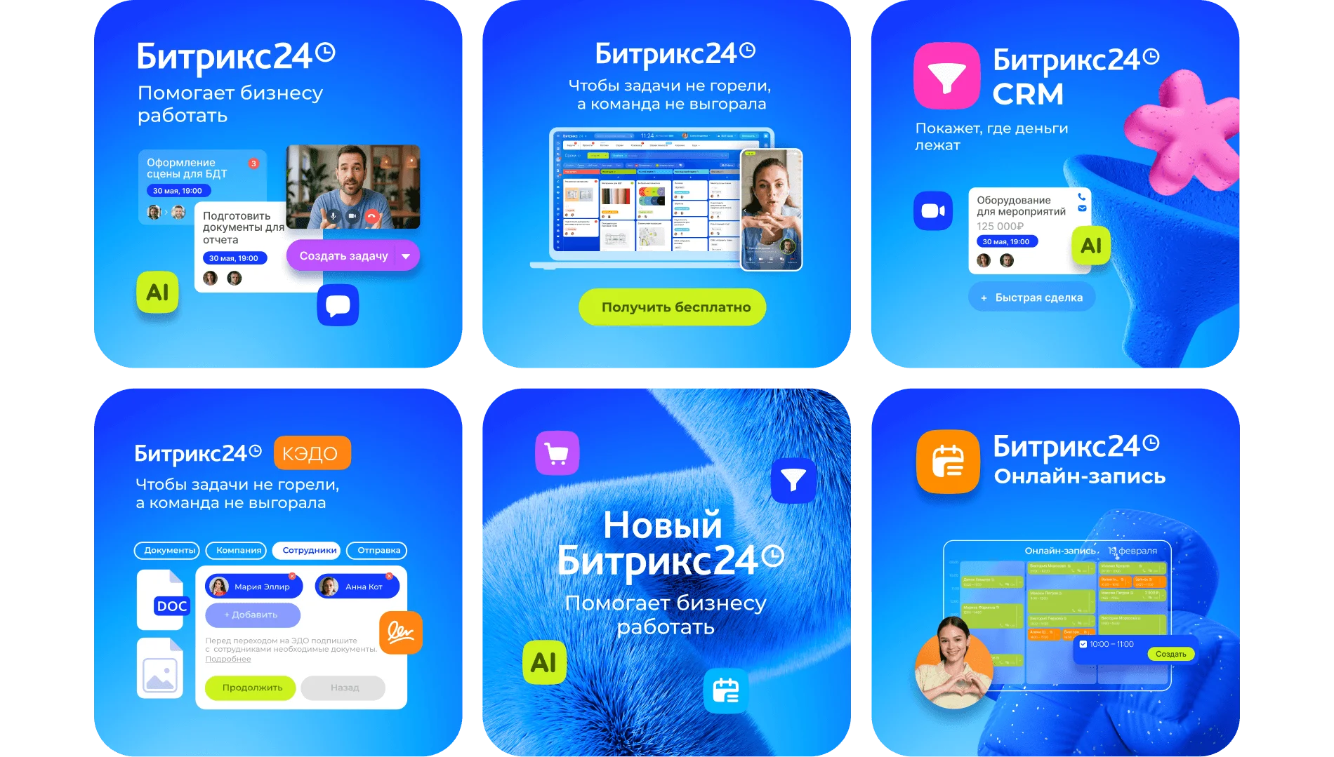 Основной