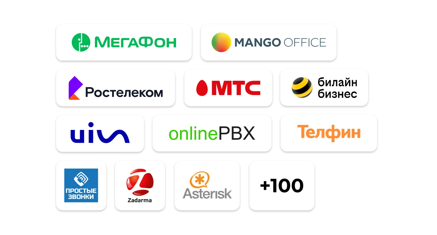 Подключении телефонии