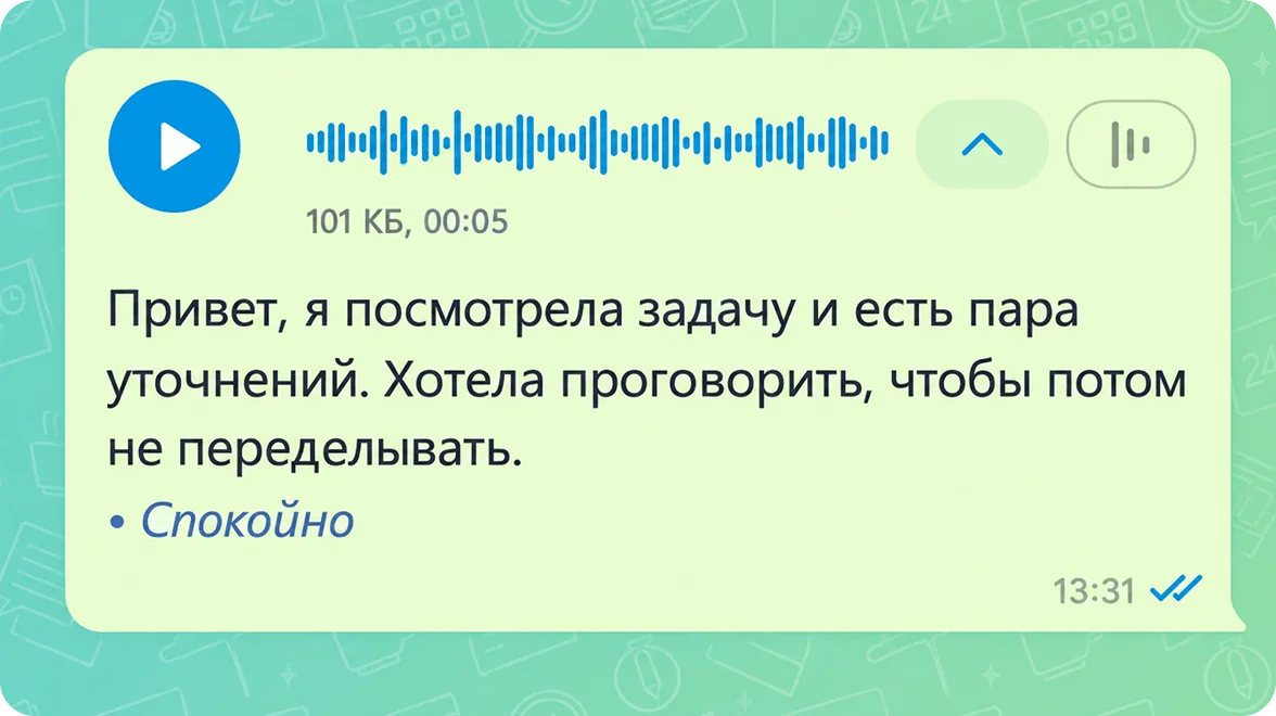Расшифровка аудиосообщения с&nbsp;распознаванием эмоции собеседника