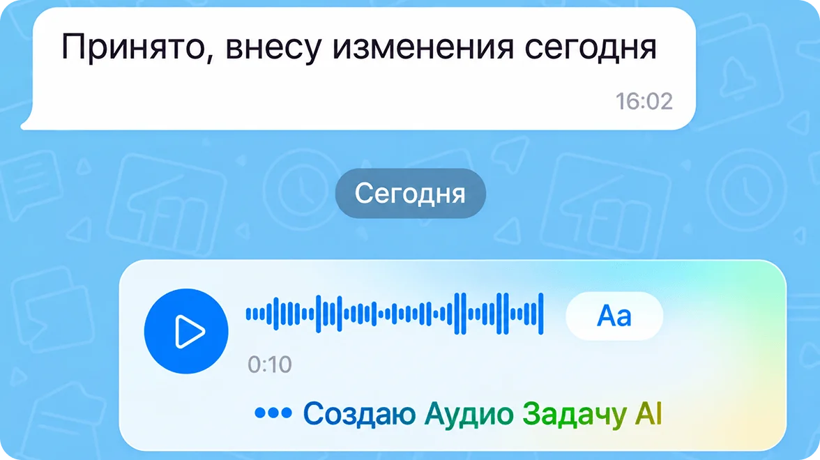 BitrixGPT создаёт задачу из&nbsp;голосового сообщения