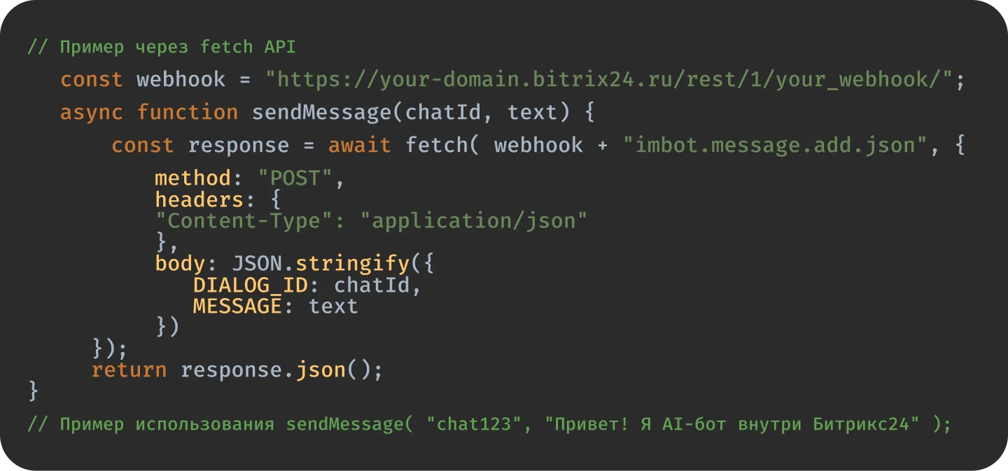 Делегируйте рутину ботам