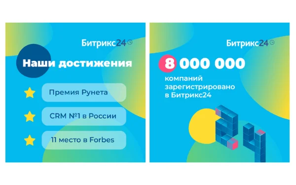 achievements