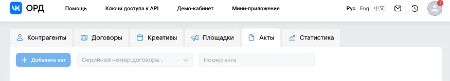 Отправить отчет