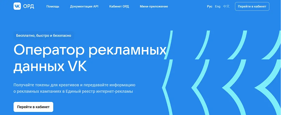 ОРД