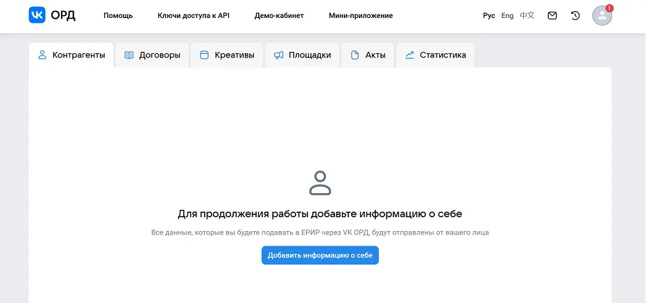 Внести данные о бизнесе