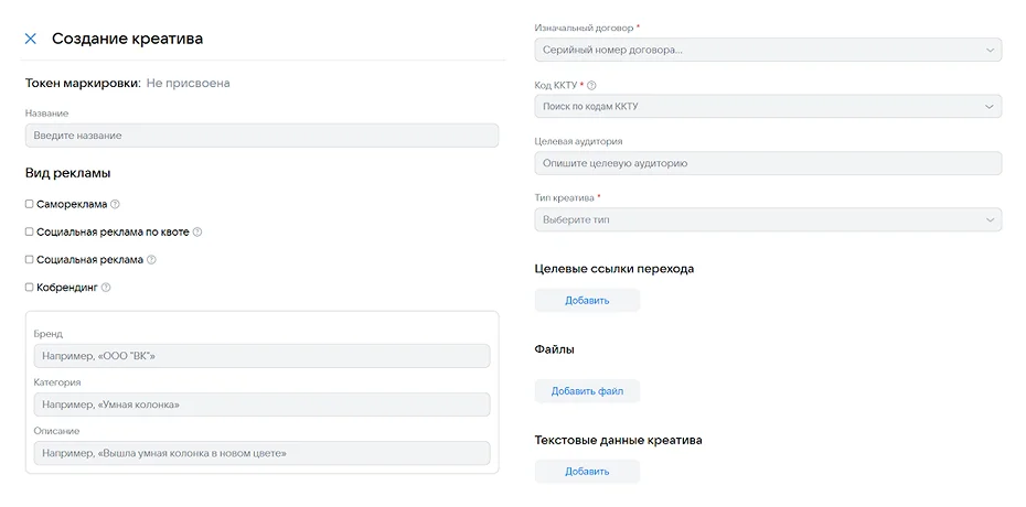 Создать креатив