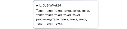 Добавить маркировку в текст