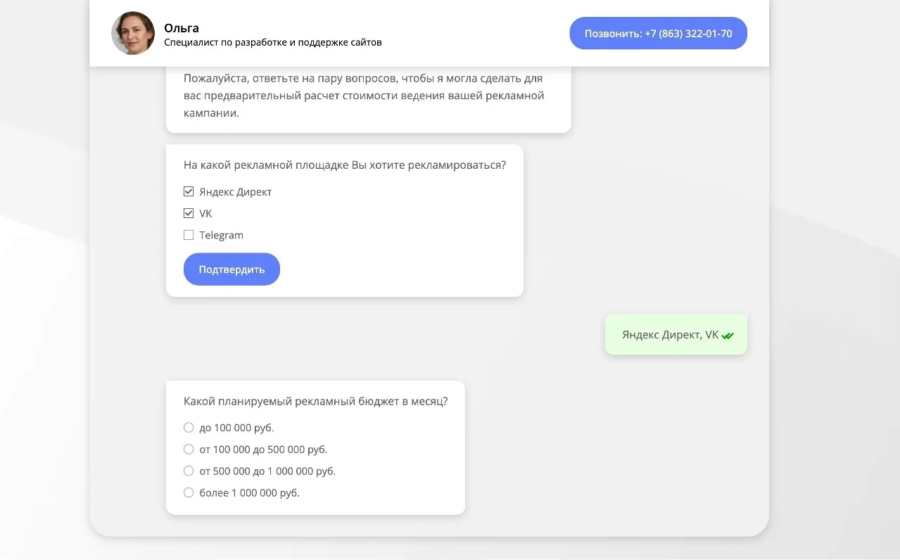 Анкета в формате квиза