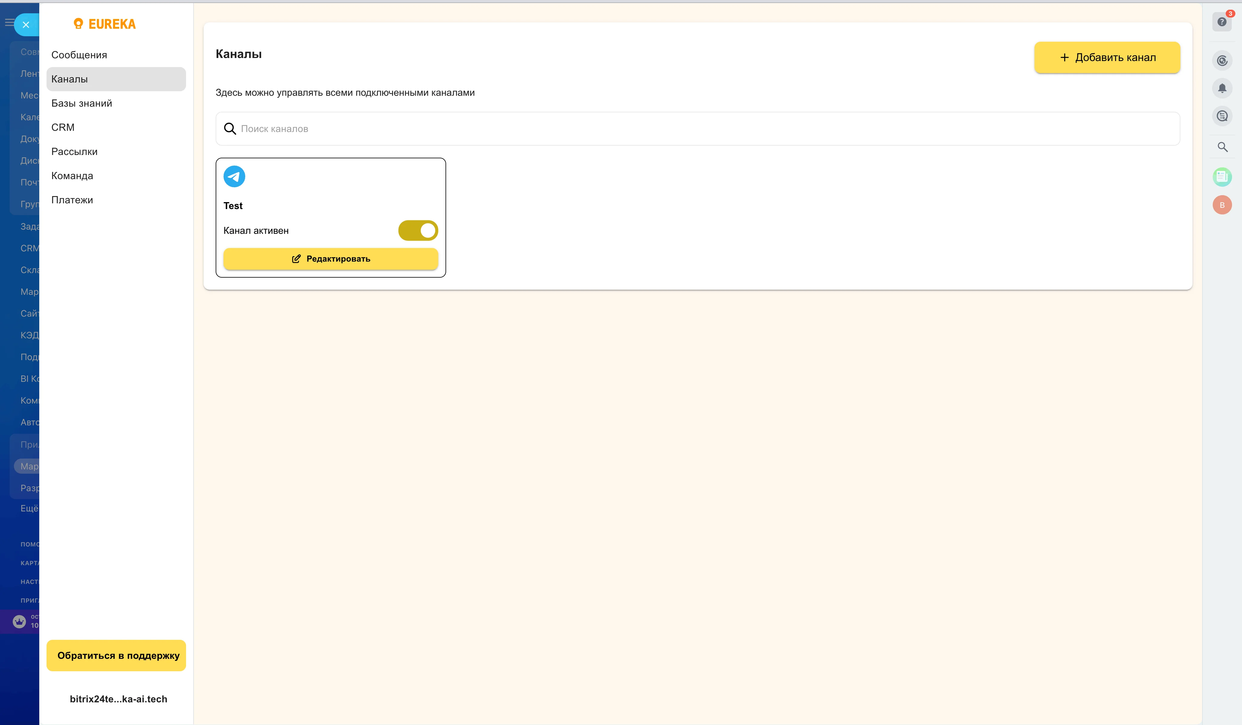 Приложение для ИИ-консультанта
