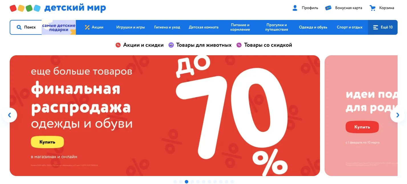 Акции для повышения среднего чека