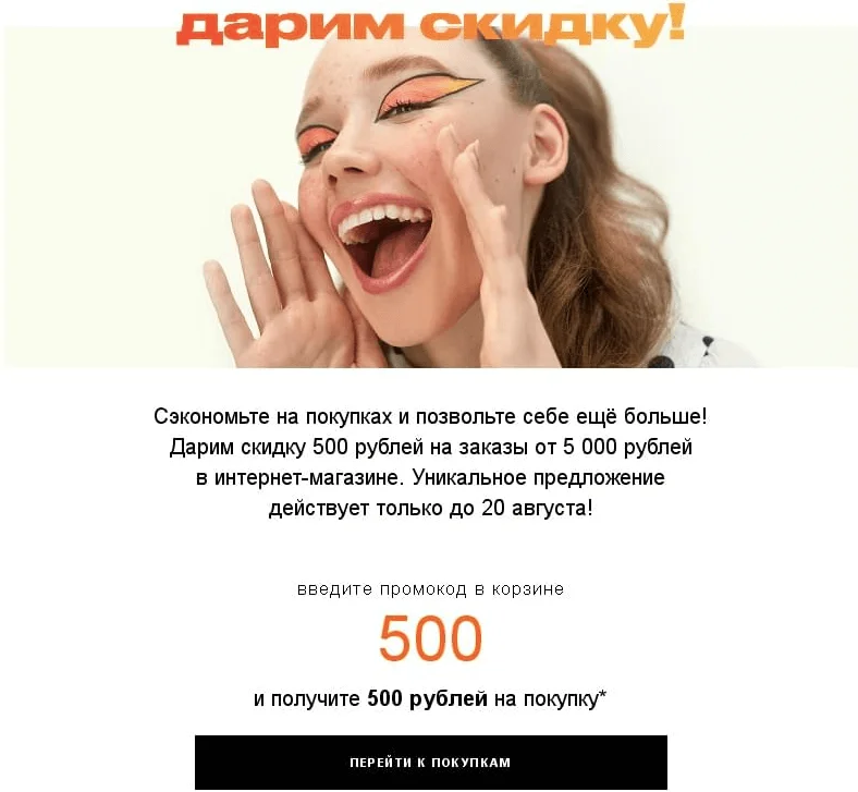 Повышение среднего чека при помощи персонализации