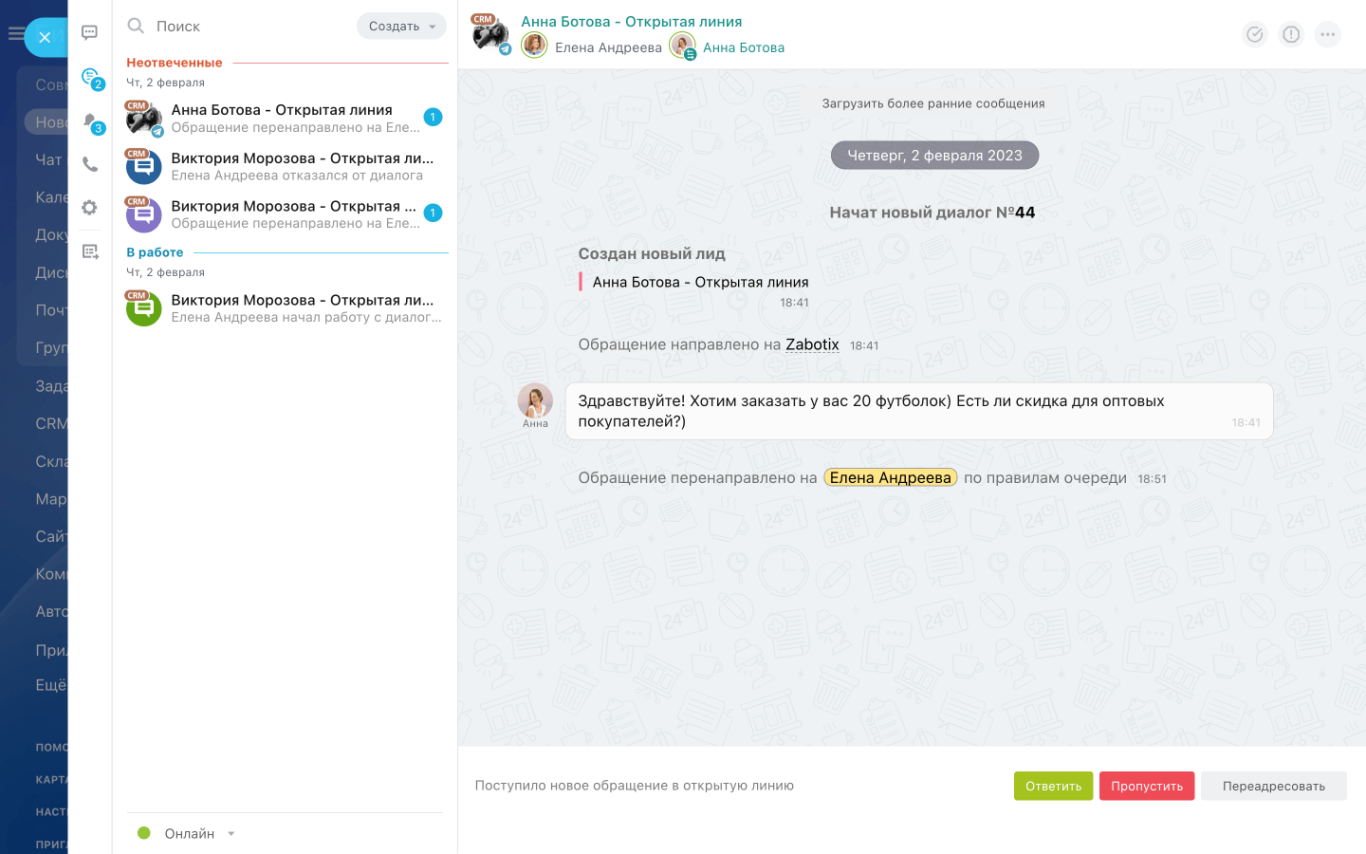 Многоканальность Многоканальность