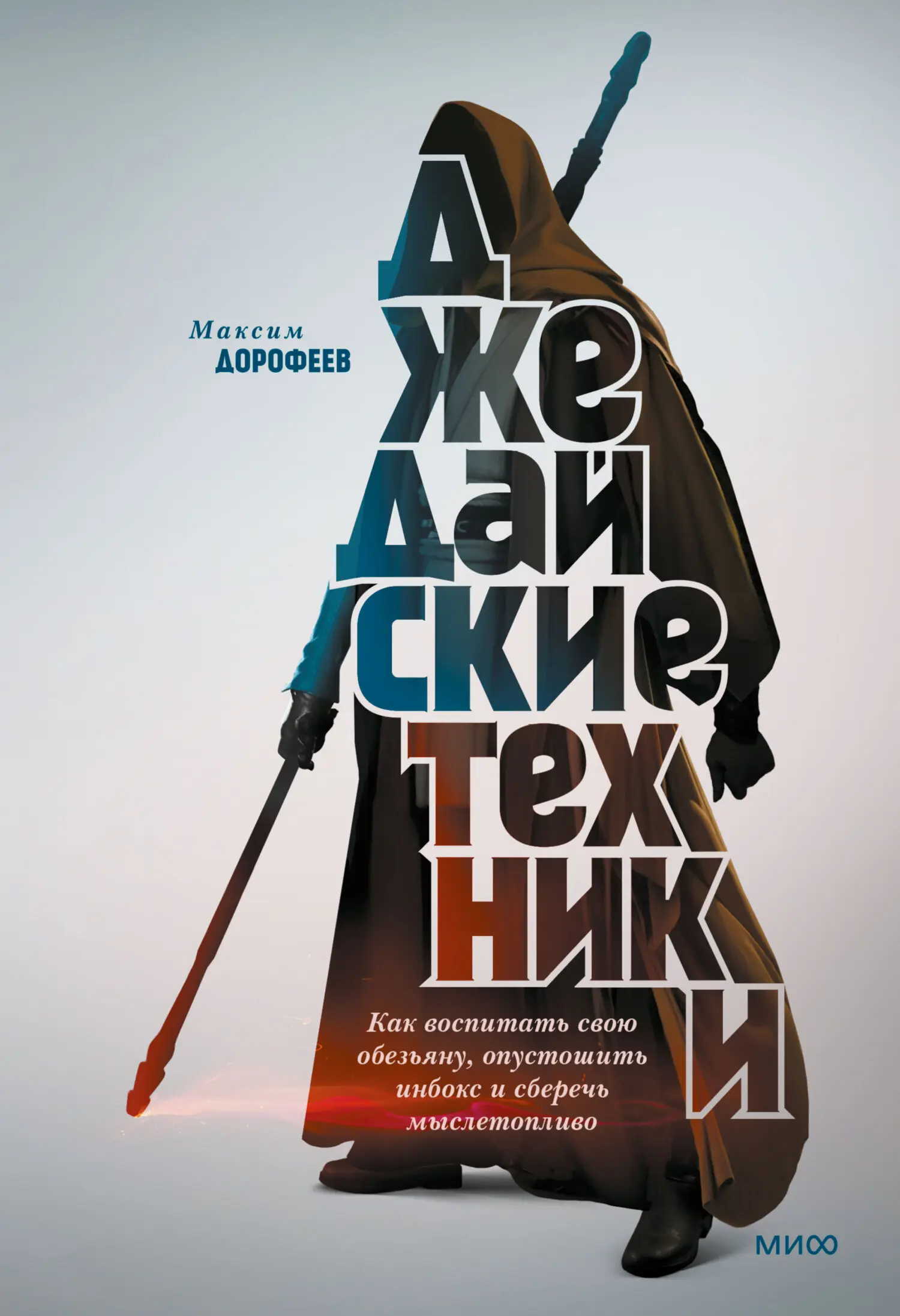 Джедайские техники