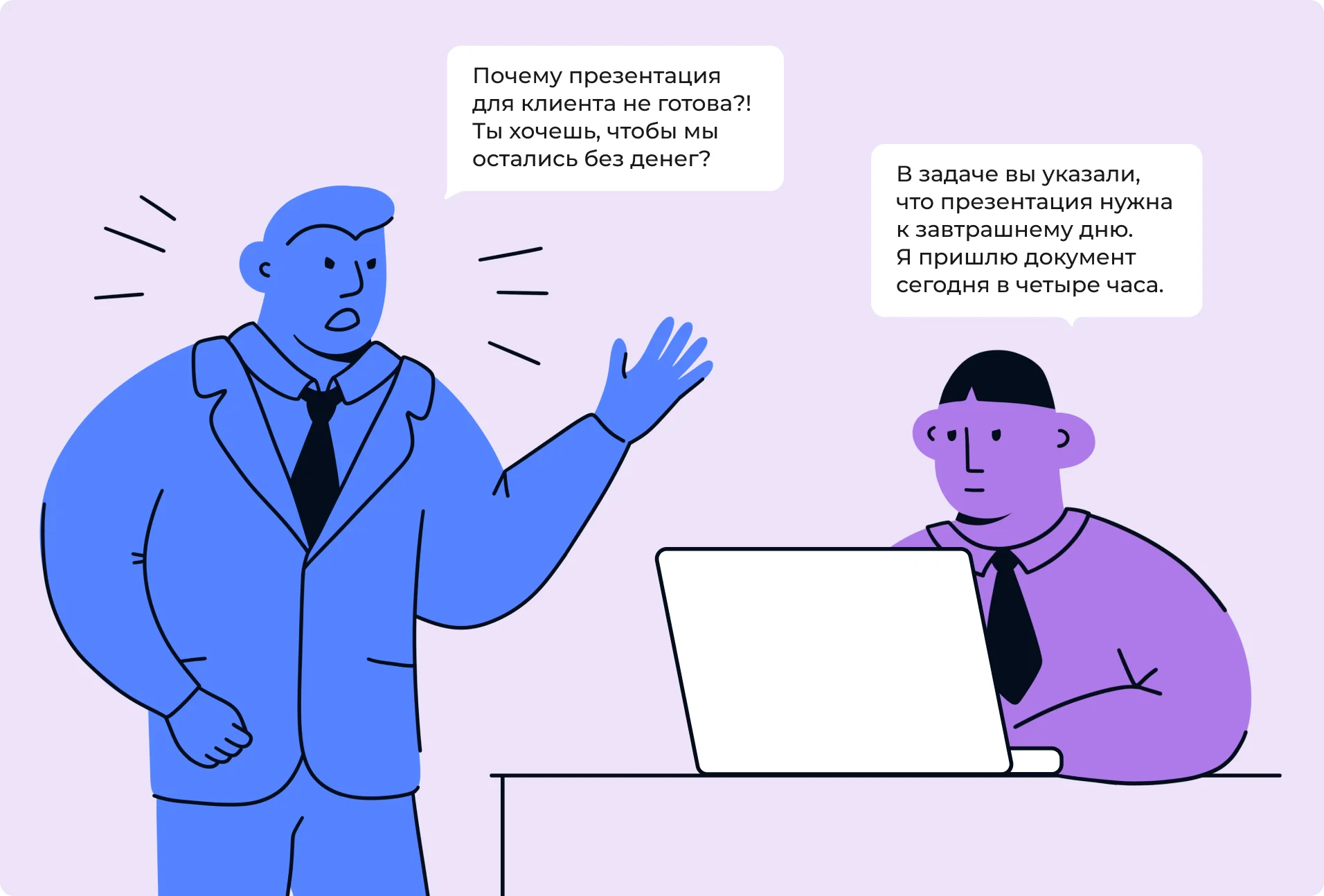 Сохраняйте спокойствие