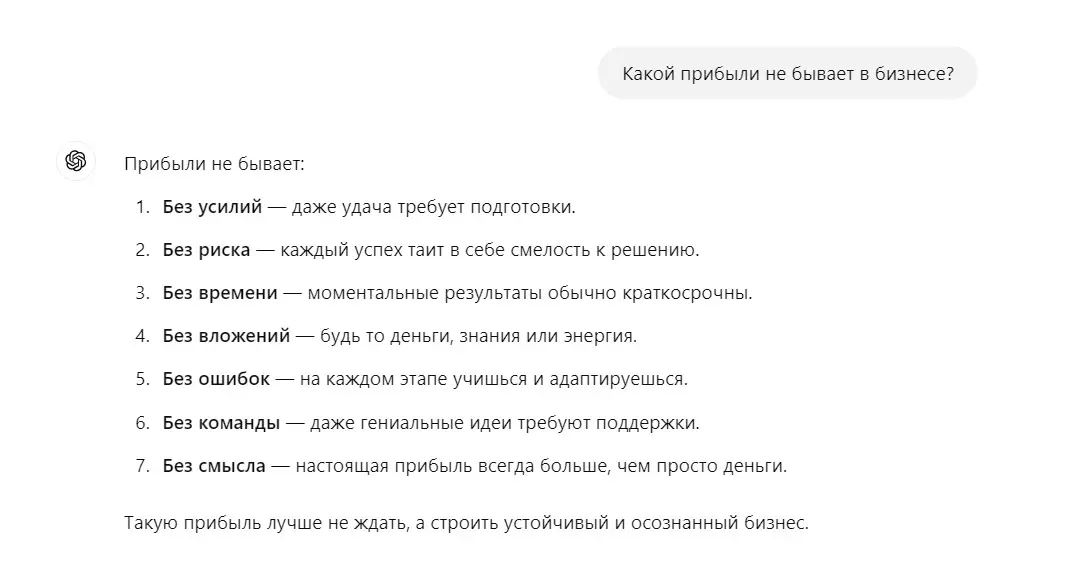 chat_gpt_o1_3