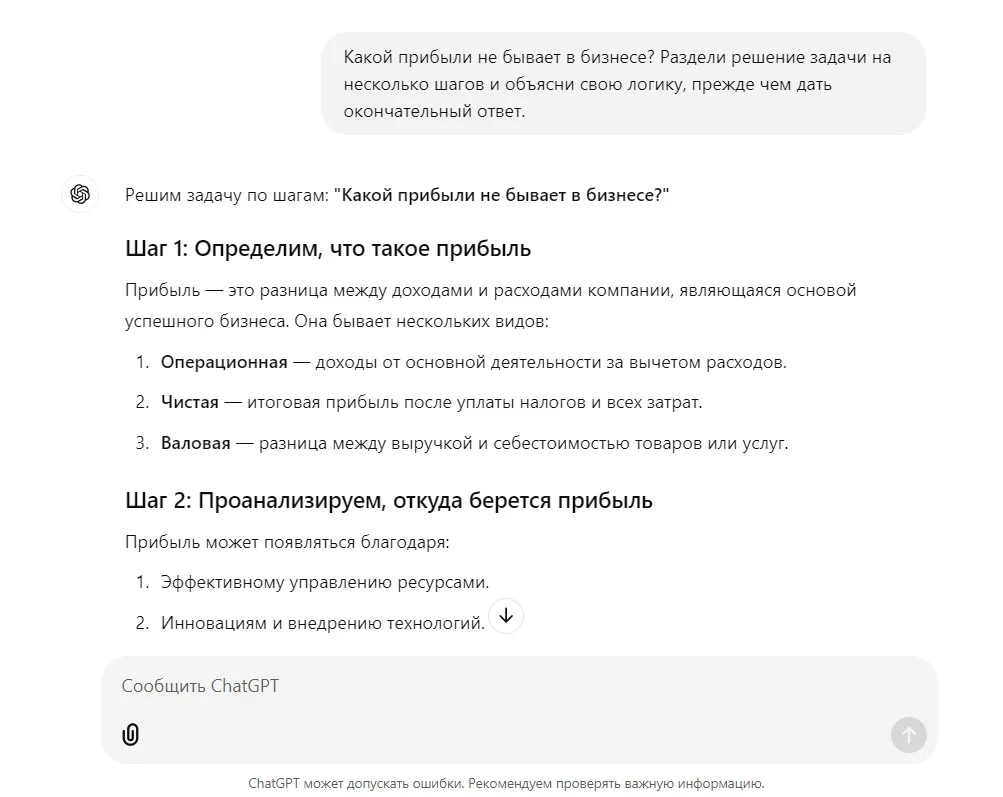 chat_gpt_o1_4